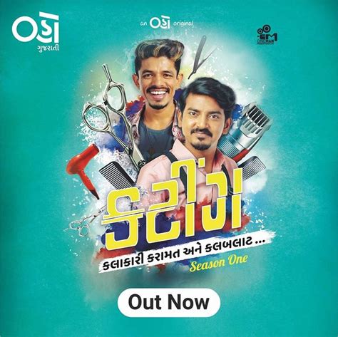 Vat Vat Ma <strong>Gujarati Web Series Download</strong> Tamilrockers is one of the trending searches by the fans of Vat Vat Ma <strong>Gujarati Web Series</strong> Hindi. . Cutting gujarati web series download